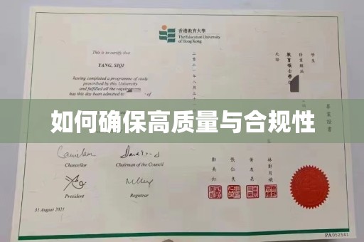 雅江如何确保高质量与合规性