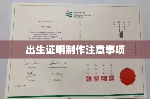 雅江出生证明制作注意事项