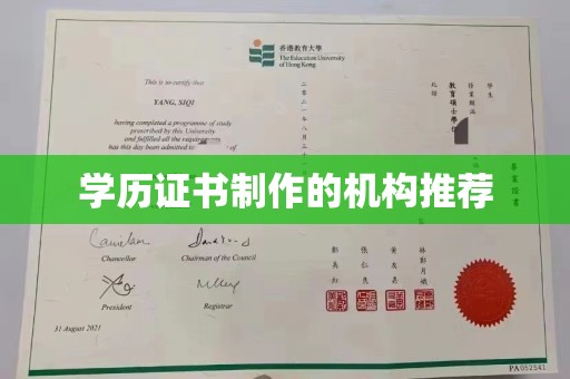 雅江学历证书制作的机构推荐