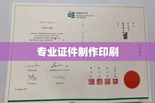 雅江专业证件制作印刷